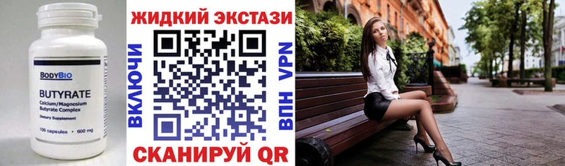Бутират бутандиол Краснообск