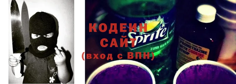 Кодеин Purple Drank  блэк спрут ссылка  Краснообск  где купить наркоту 