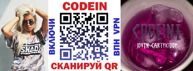 Codein напиток Lean (лин)  где купить наркоту  Краснообск 