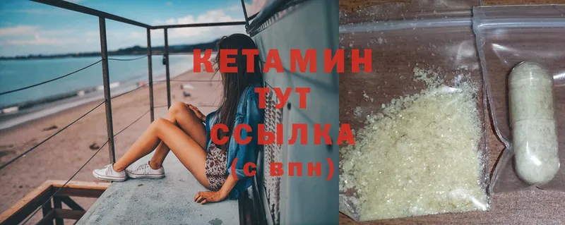 КЕТАМИН ketamine  Краснообск 