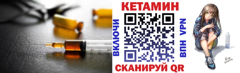 КЕТАМИН ketamine  KRAKEN ссылки  Краснообск 